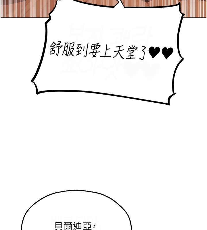 异界猎妻人第69話-觀淫搖滾區，要來嗎?