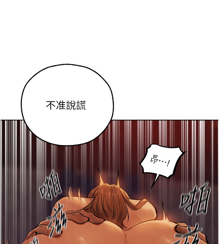 异界猎妻人第69話-觀淫搖滾區，要來嗎?