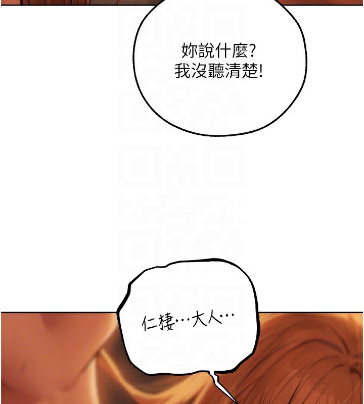 异界猎妻人第69話-觀淫搖滾區，要來嗎?