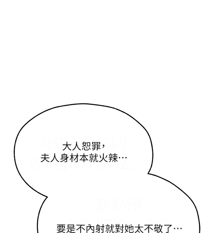 异界猎妻人第69話-觀淫搖滾區，要來嗎?