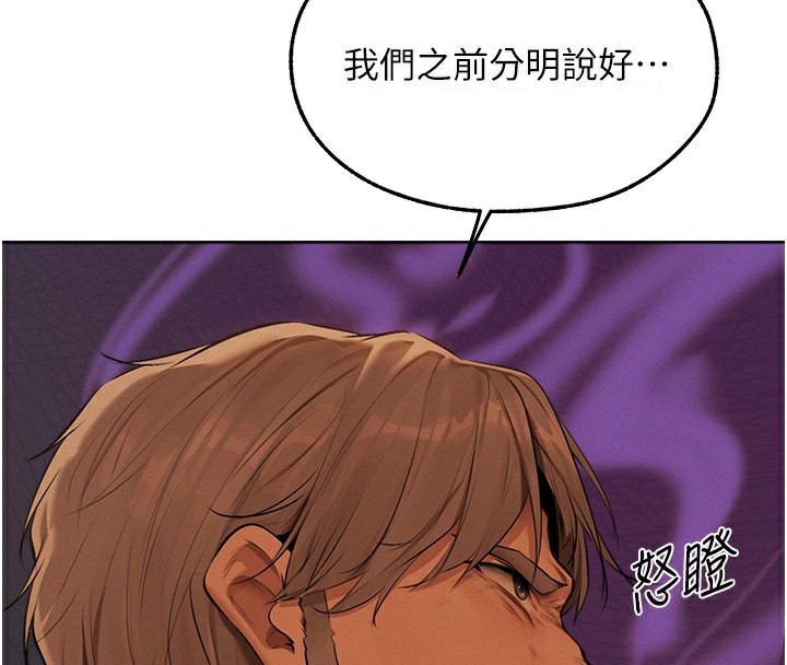 异界猎妻人第69話-觀淫搖滾區，要來嗎?