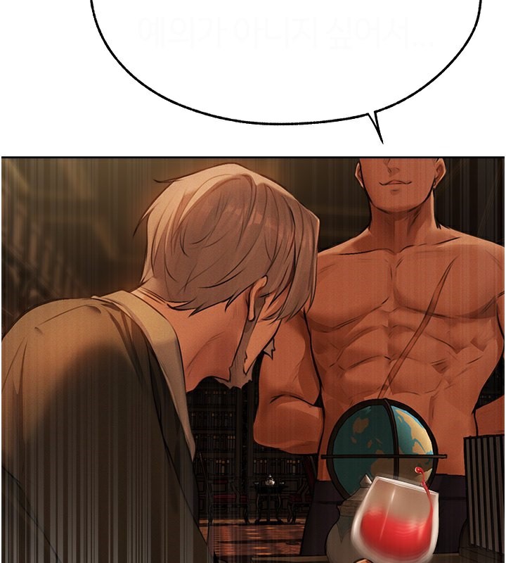 异界猎妻人第69話-觀淫搖滾區，要來嗎?