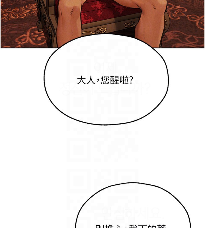 异界猎妻人第69話-觀淫搖滾區，要來嗎?