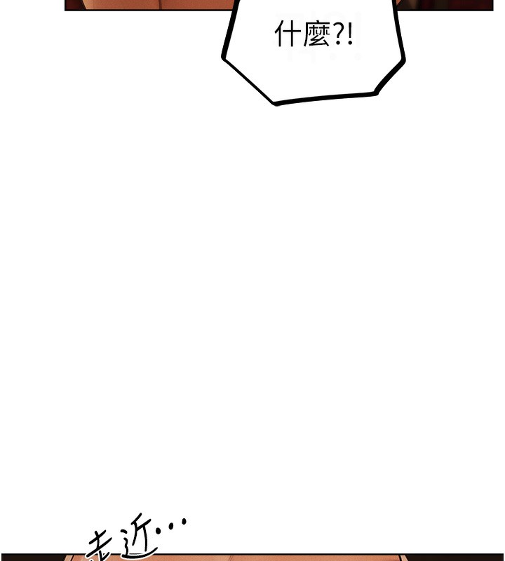 异界猎妻人第69話-觀淫搖滾區，要來嗎?