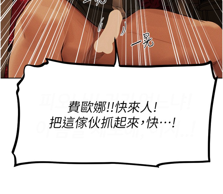 异界猎妻人第69話-觀淫搖滾區，要來嗎?