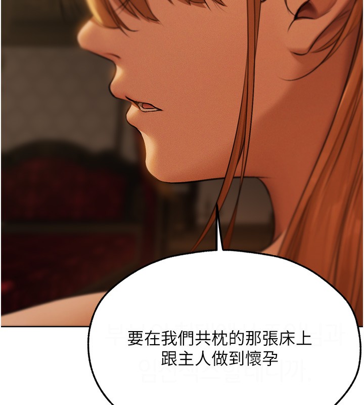 异界猎妻人第69話-觀淫搖滾區，要來嗎?