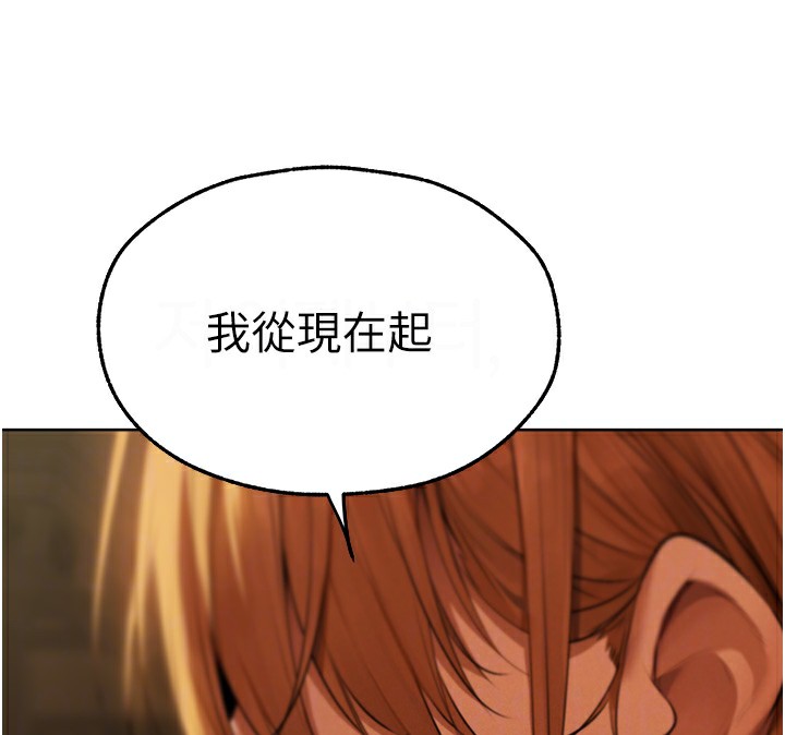 异界猎妻人第69話-觀淫搖滾區，要來嗎?