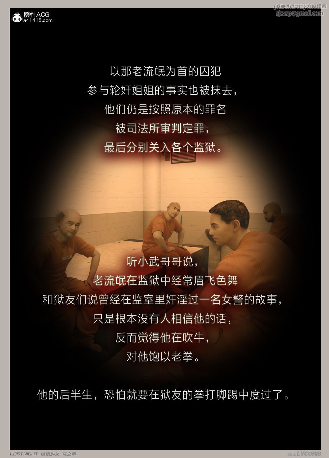 [3D]迷夜少女第04话