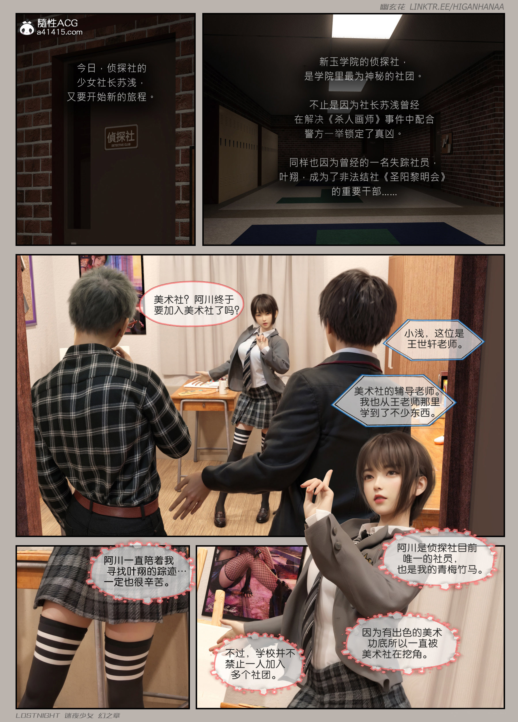 [3D]迷夜少女第05话