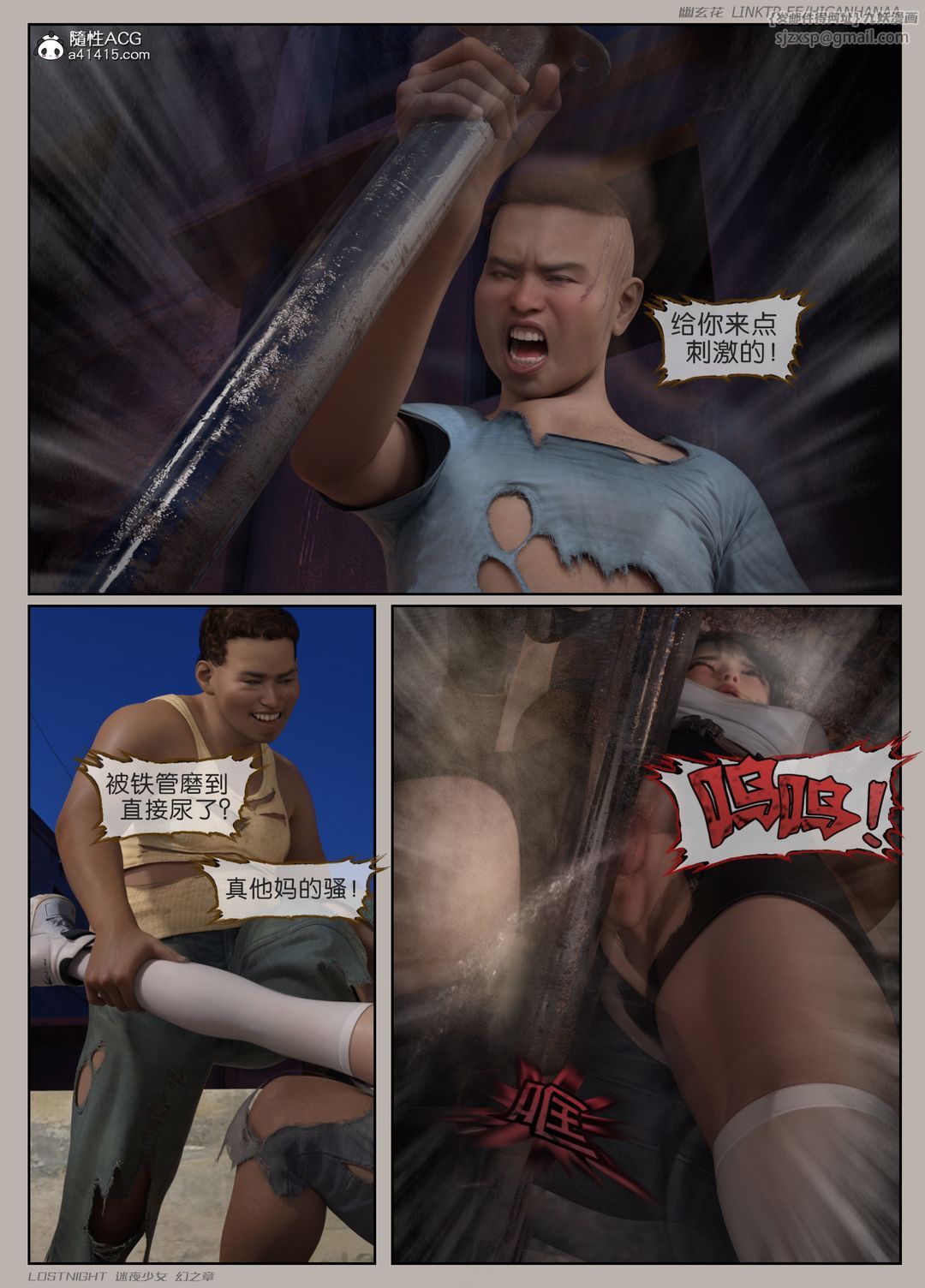 [3D]迷夜少女第06话