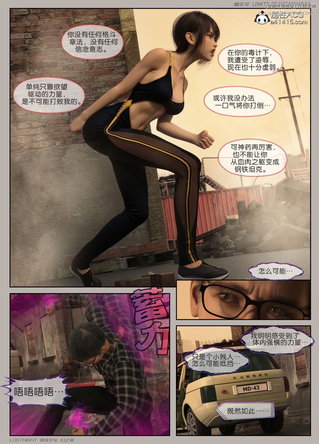 [3D]迷夜少女第08话