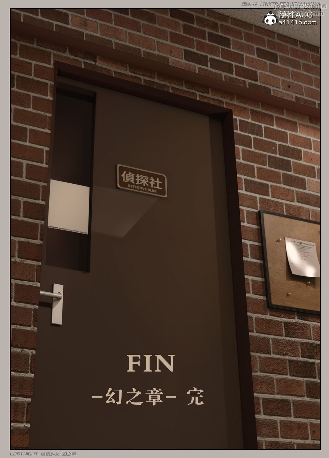 [3D]迷夜少女第08话