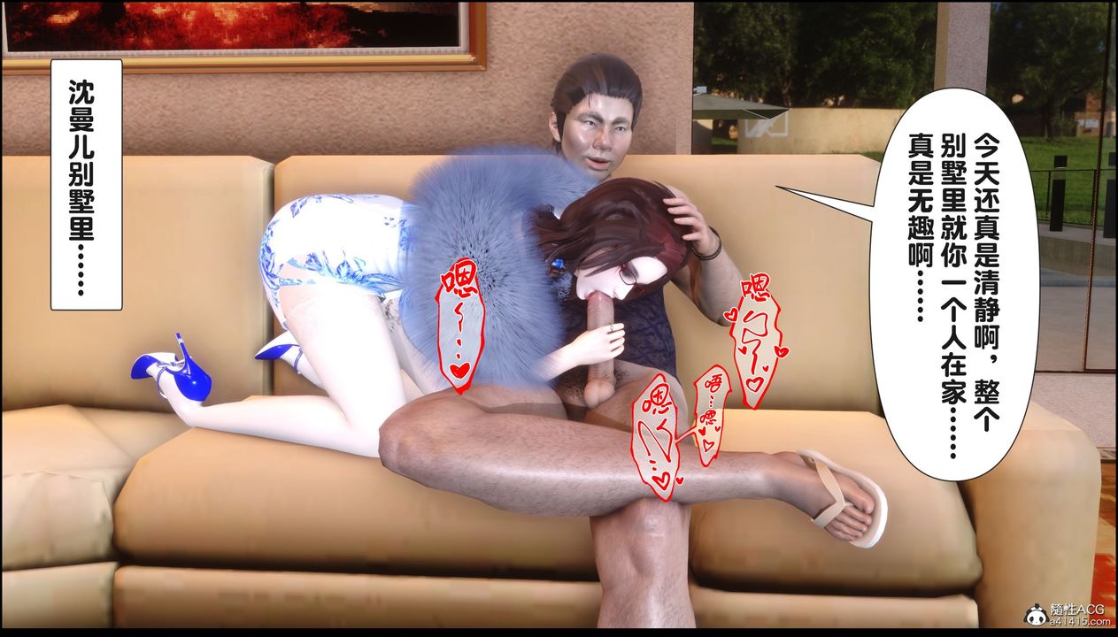 [3D]淫欲全傢第19話