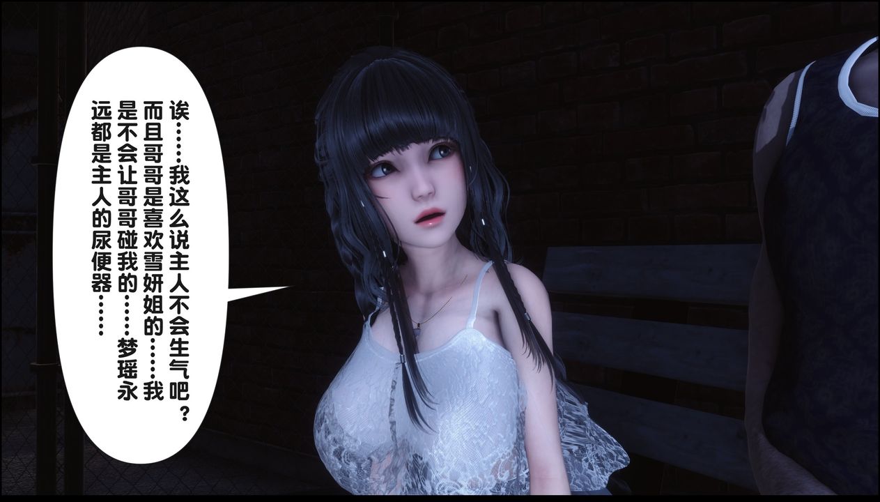 [3D]淫欲全傢第20話