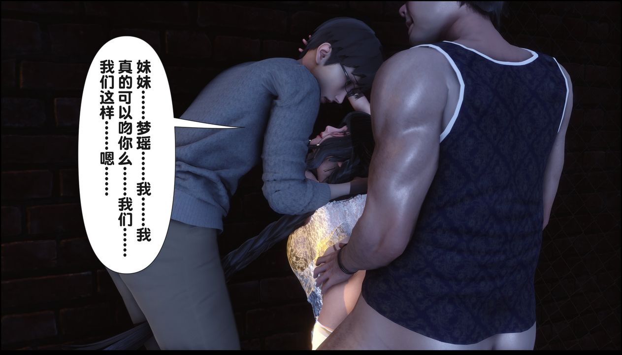 [3D]淫欲全傢第20話