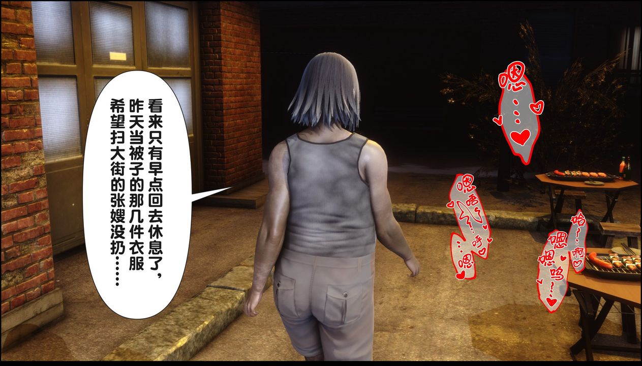 [3D]淫欲全傢第20話