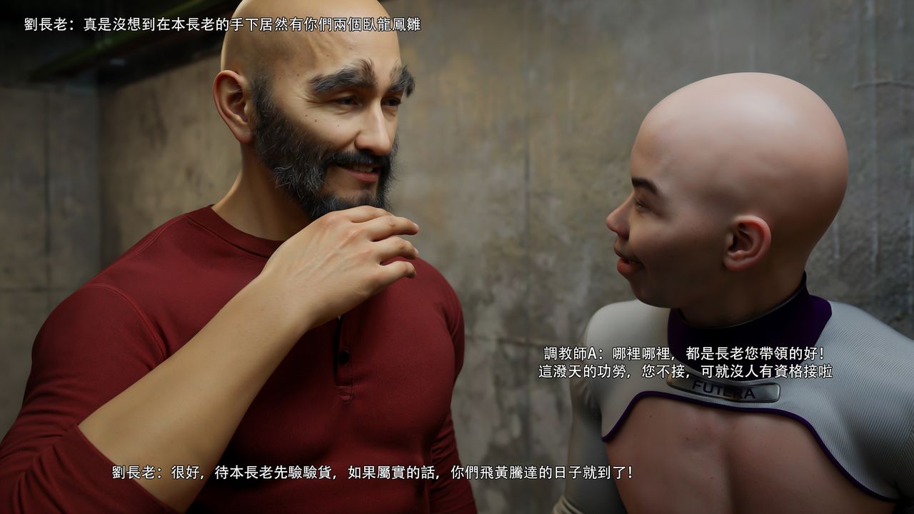 [3D]逆转HD+IF第74話