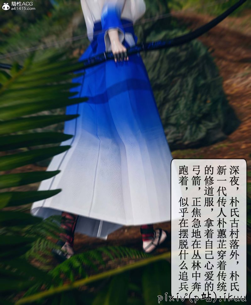 [3D]Aurora晨曦战队第08話