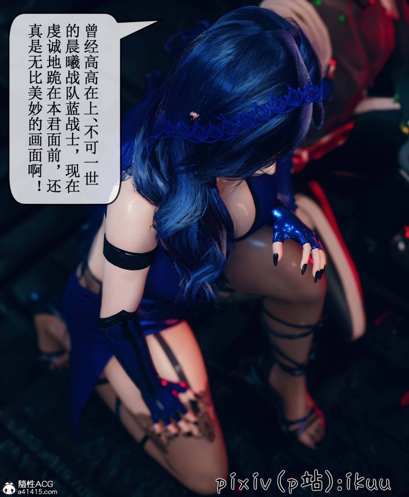 [3D]Aurora晨曦战队第09話