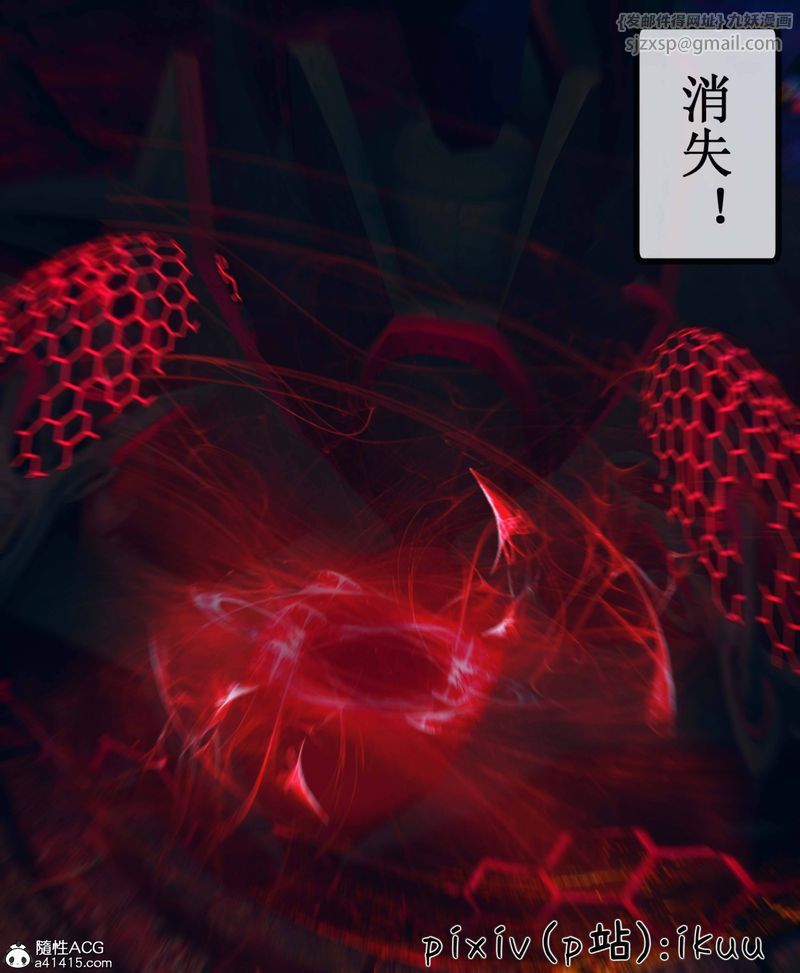 [3D]Aurora晨曦战队第09話