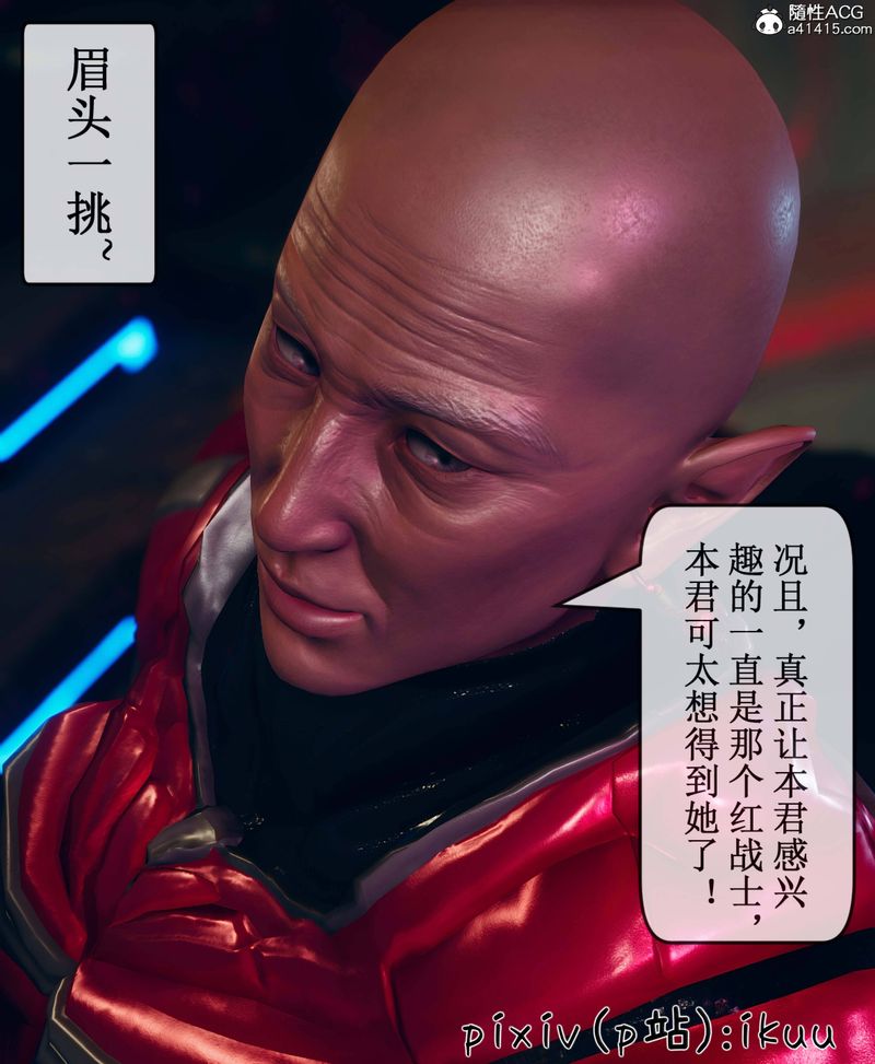 [3D]Aurora晨曦战队第09話