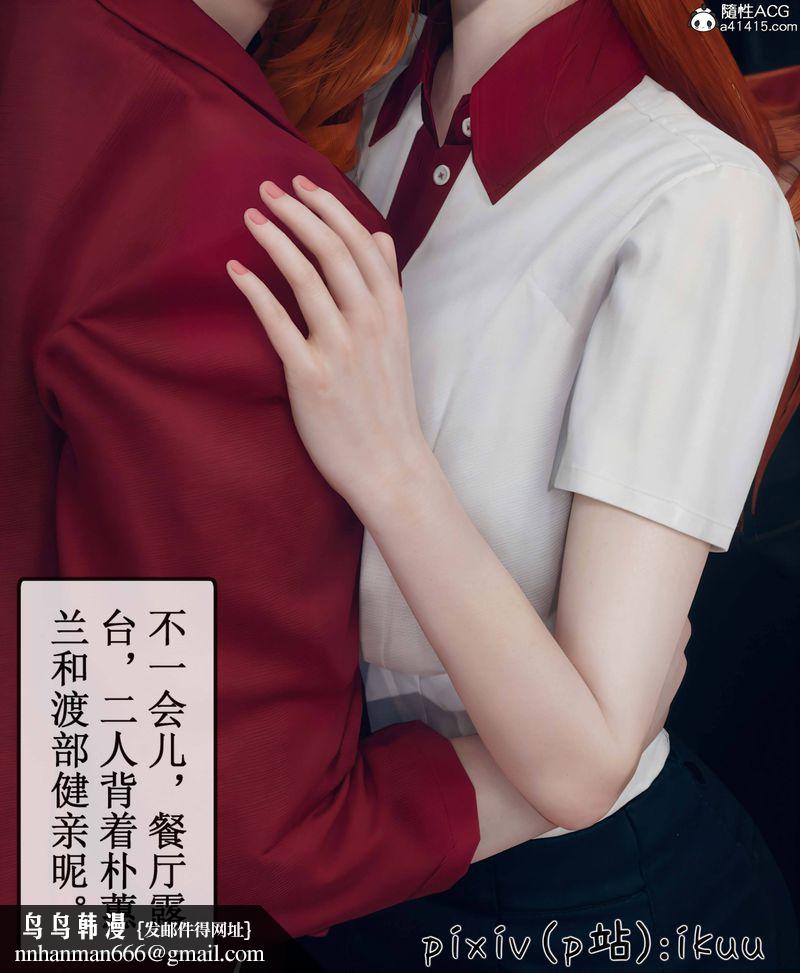 [3D]Aurora晨曦战队第09話