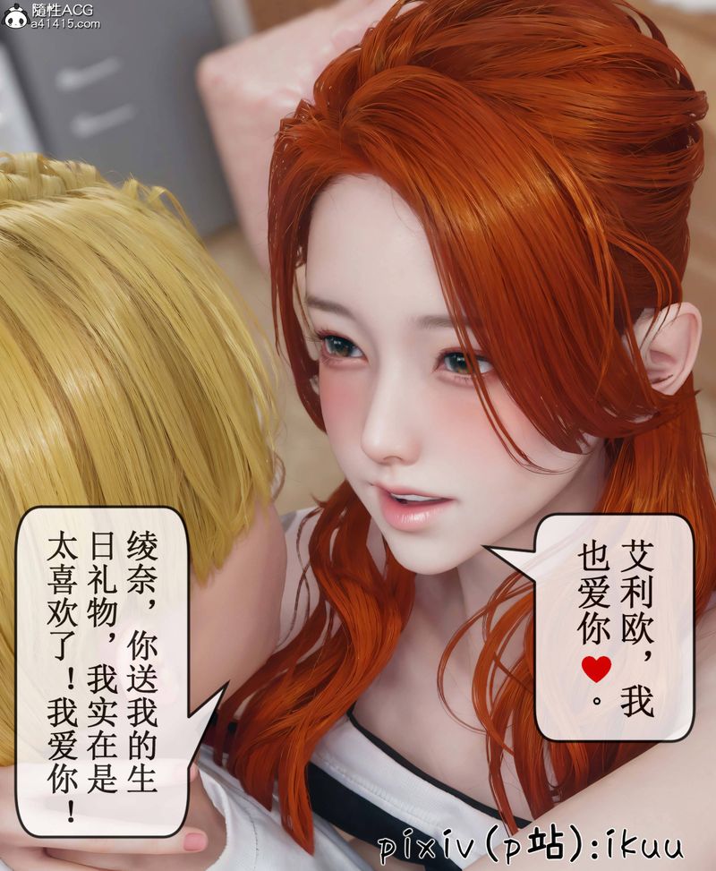 [3D]Aurora晨曦战队第09話