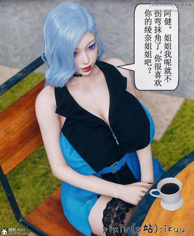 [3D]Aurora晨曦战队第09話