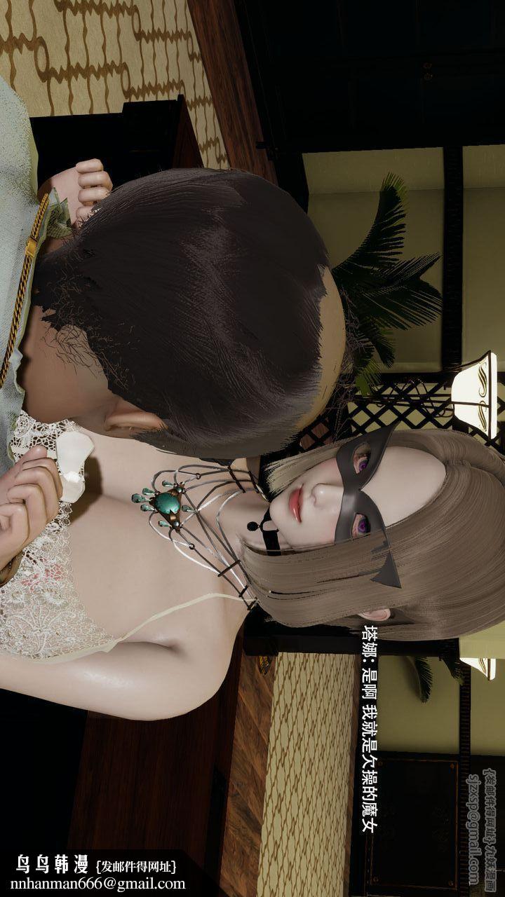 [3D]魔导世界第37話