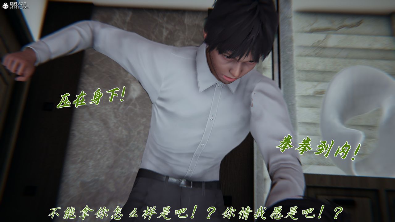 [3D]妈妈成了家裏保姆儿媳妇第26話