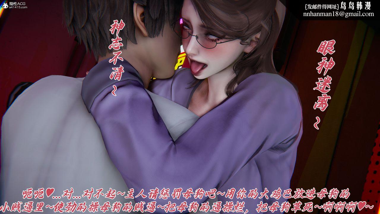 [3D]妈妈成了家裏保姆儿媳妇第27話