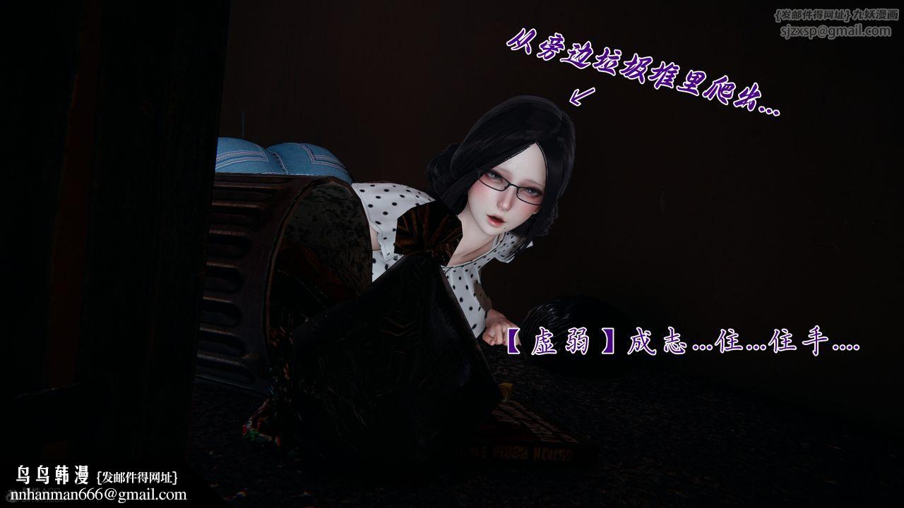 [3D]妈妈成了家裏保姆儿媳妇第27話