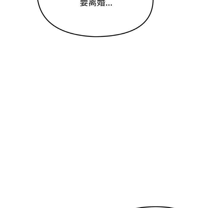 居委会的秘密 - 第1話14.jpg,居委会的秘密 - 第1話14,居委会的秘密 - 第1話