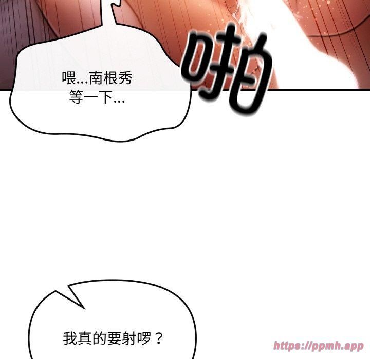 居委会的秘密 - 第1話20.jpg,居委会的秘密 - 第1話20,居委会的秘密 - 第1話