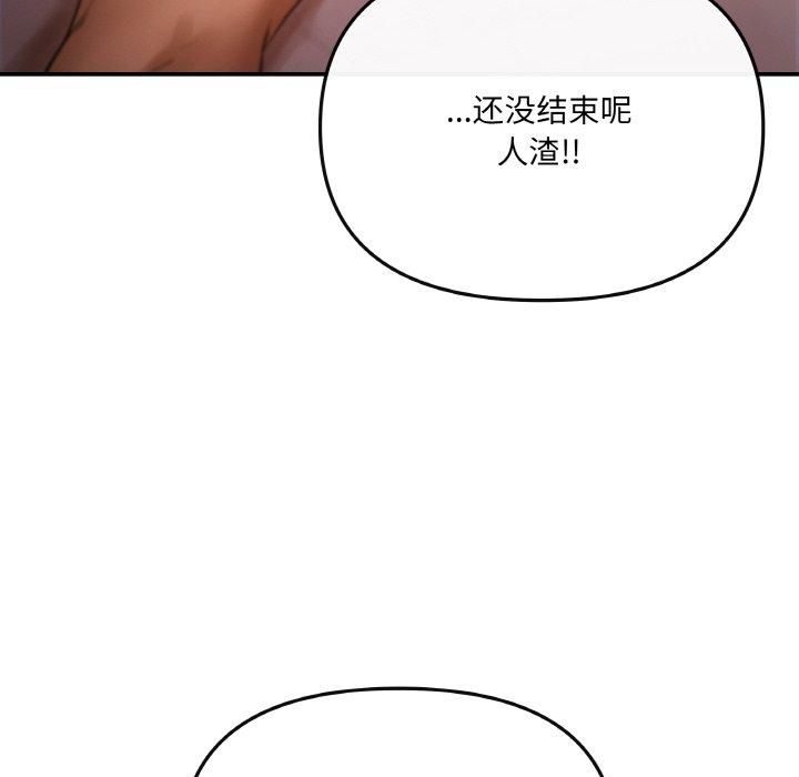 居委会的秘密 - 第1話43.jpg,居委会的秘密 - 第1話43,居委会的秘密 - 第1話
