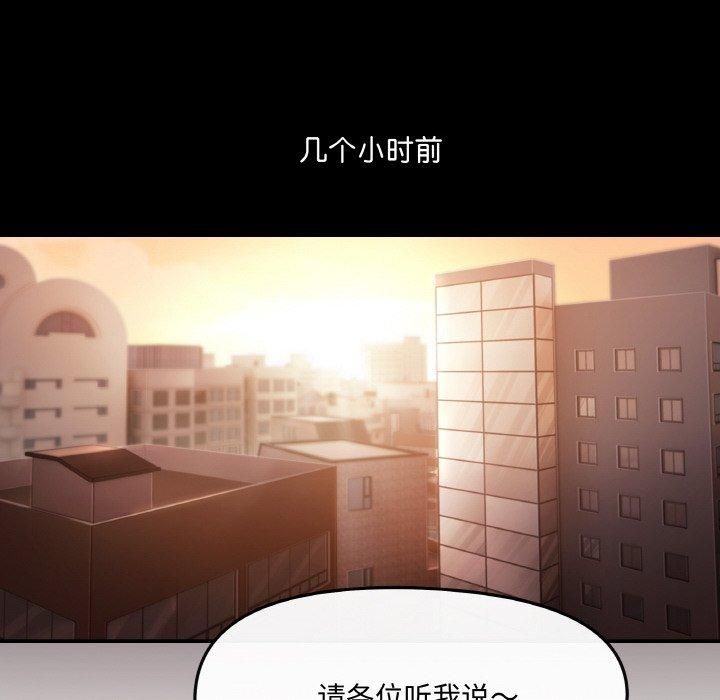 居委会的秘密 - 第1話58.jpg,居委会的秘密 - 第1話58,居委会的秘密 - 第1話