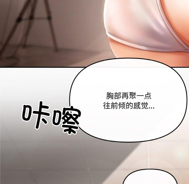 居委会的秘密-第1章-图片63