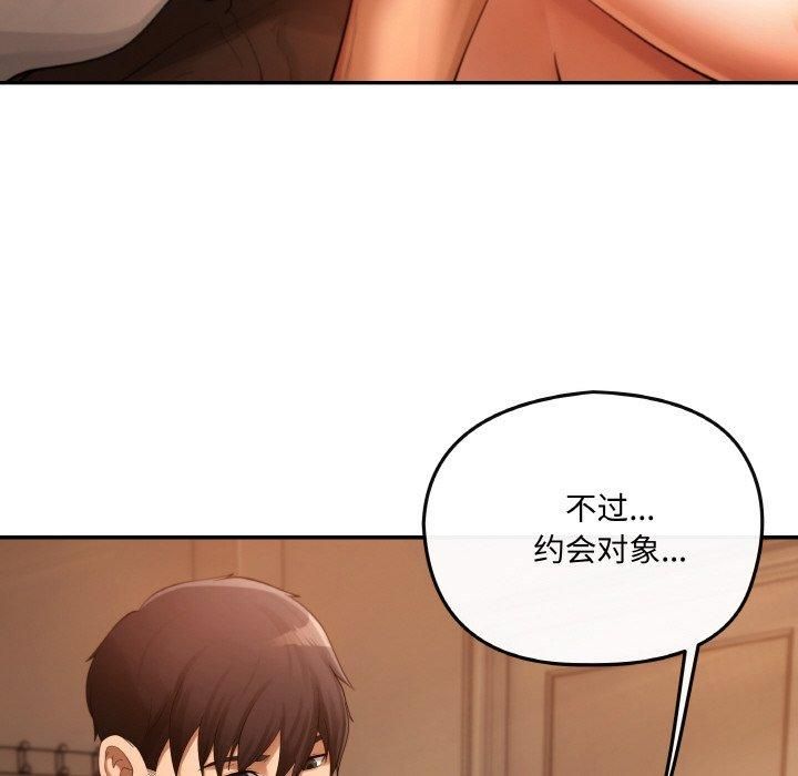 居委会的秘密 - 第1話93.jpg,居委会的秘密 - 第1話93,居委会的秘密 - 第1話