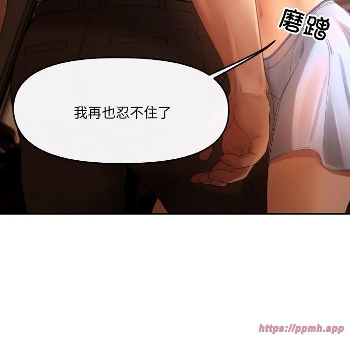 居委会的秘密 - 第1話100.jpg,居委会的秘密 - 第1話100,居委会的秘密 - 第1話