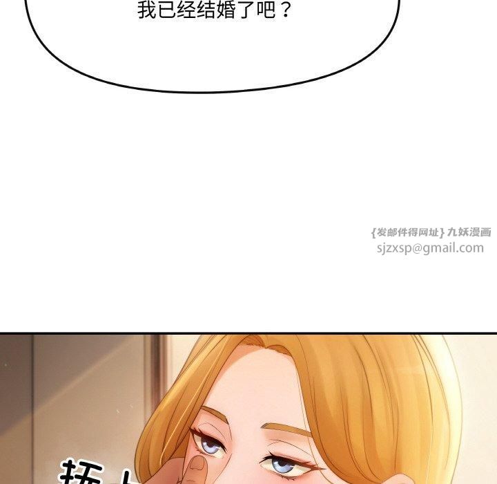 居委会的秘密 - 第1話107.jpg,居委会的秘密 - 第1話107,居委会的秘密 - 第1話