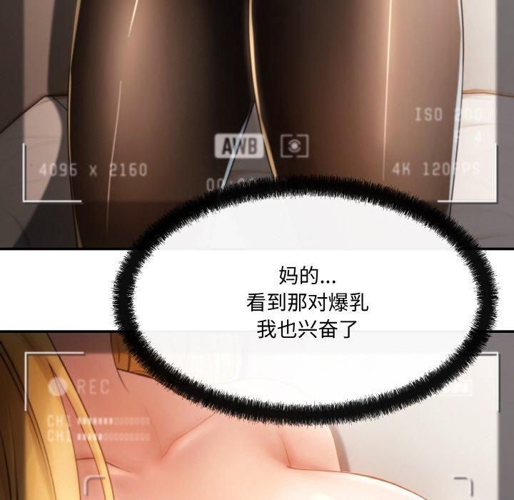 居委会的秘密 - 第1話139.jpg,居委会的秘密 - 第1話139,居委会的秘密 - 第1話