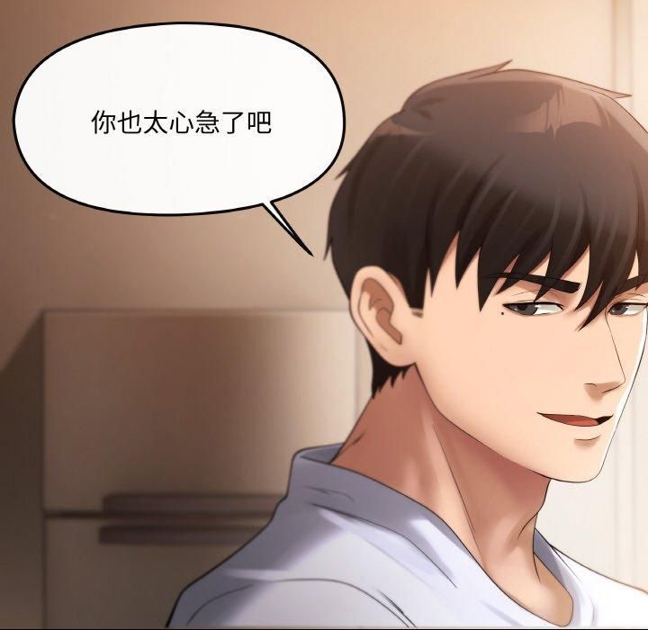 居委会的秘密 - 第1話152.jpg,居委会的秘密 - 第1話152,居委会的秘密 - 第1話