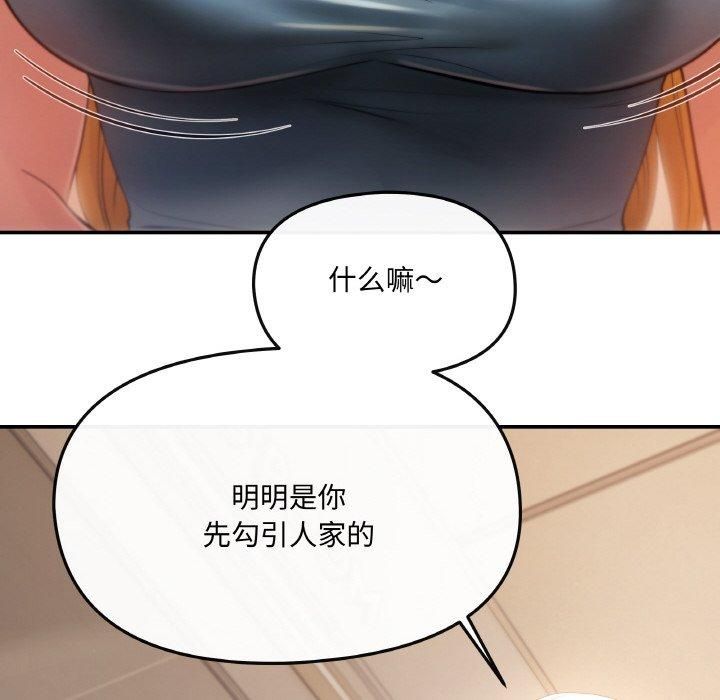 居委会的秘密 - 第1話154.jpg,居委会的秘密 - 第1話154,居委会的秘密 - 第1話