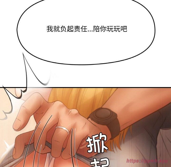 居委会的秘密 - 第1話160.jpg,居委会的秘密 - 第1話160,居委会的秘密 - 第1話