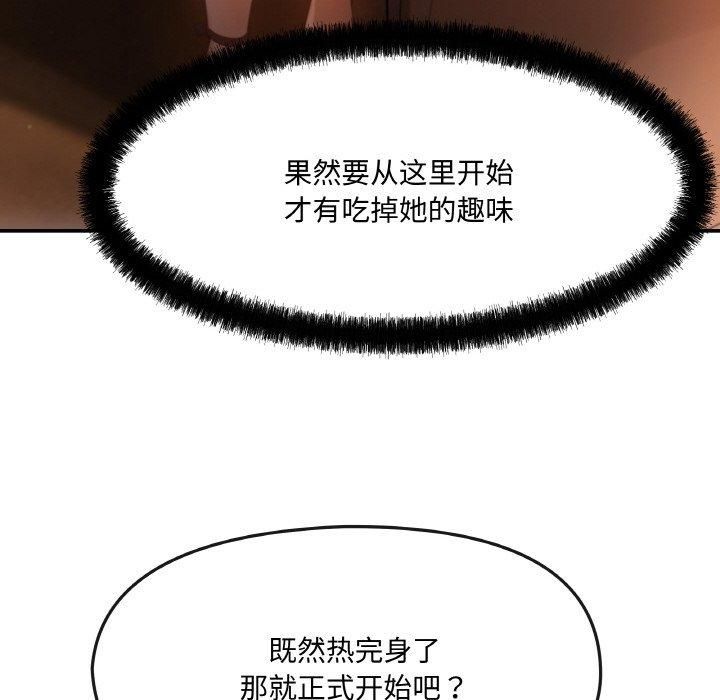 居委会的秘密 - 第1話166.jpg,居委会的秘密 - 第1話166,居委会的秘密 - 第1話