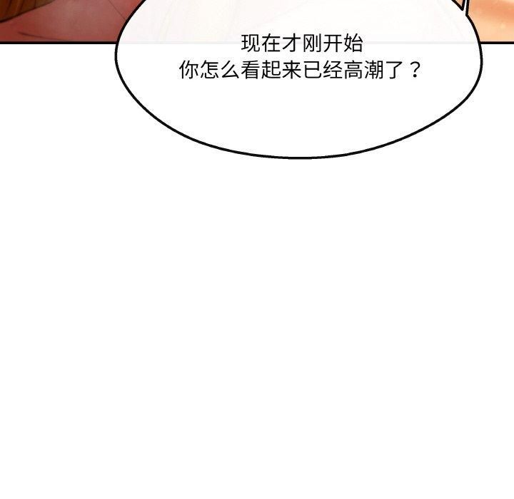 居委会的秘密第2话