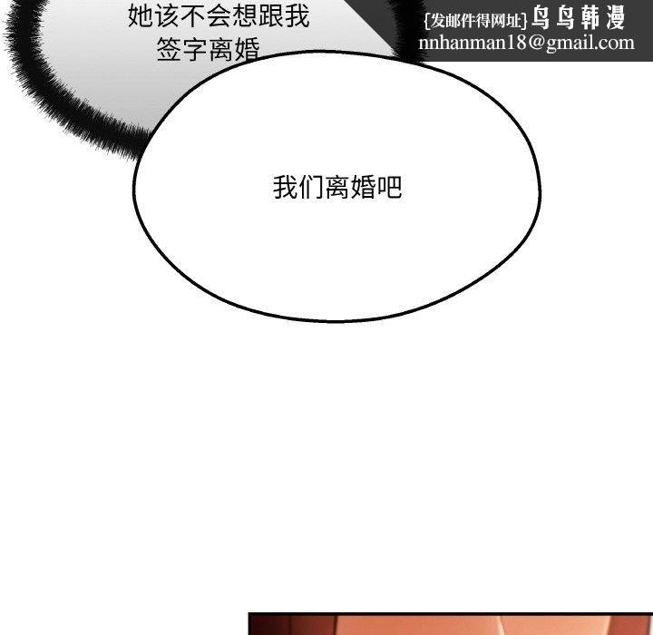 居委会的秘密第2话