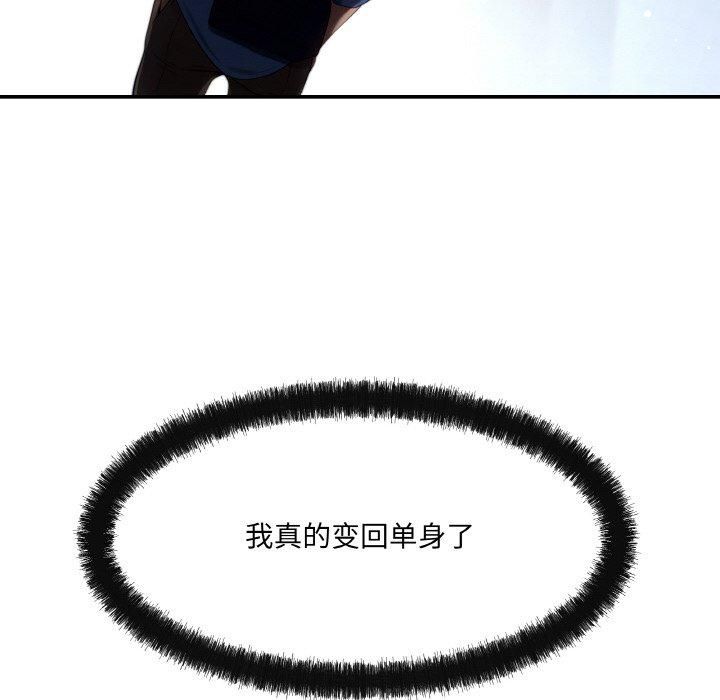 居委会的秘密第2话