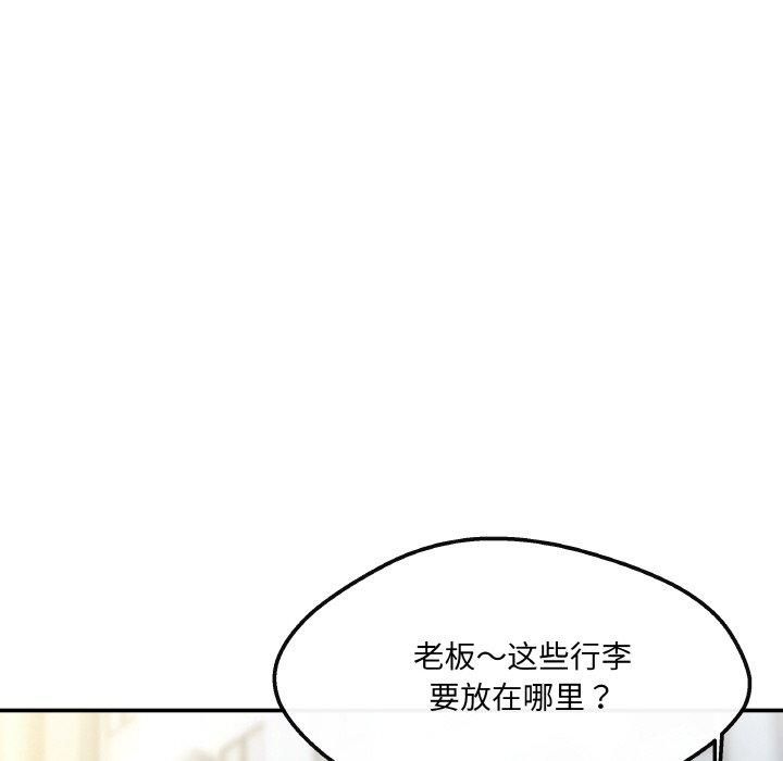 居委会的秘密第2话