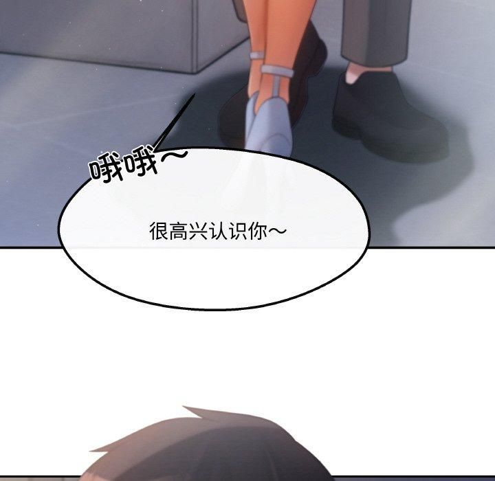 居委会的秘密第3话